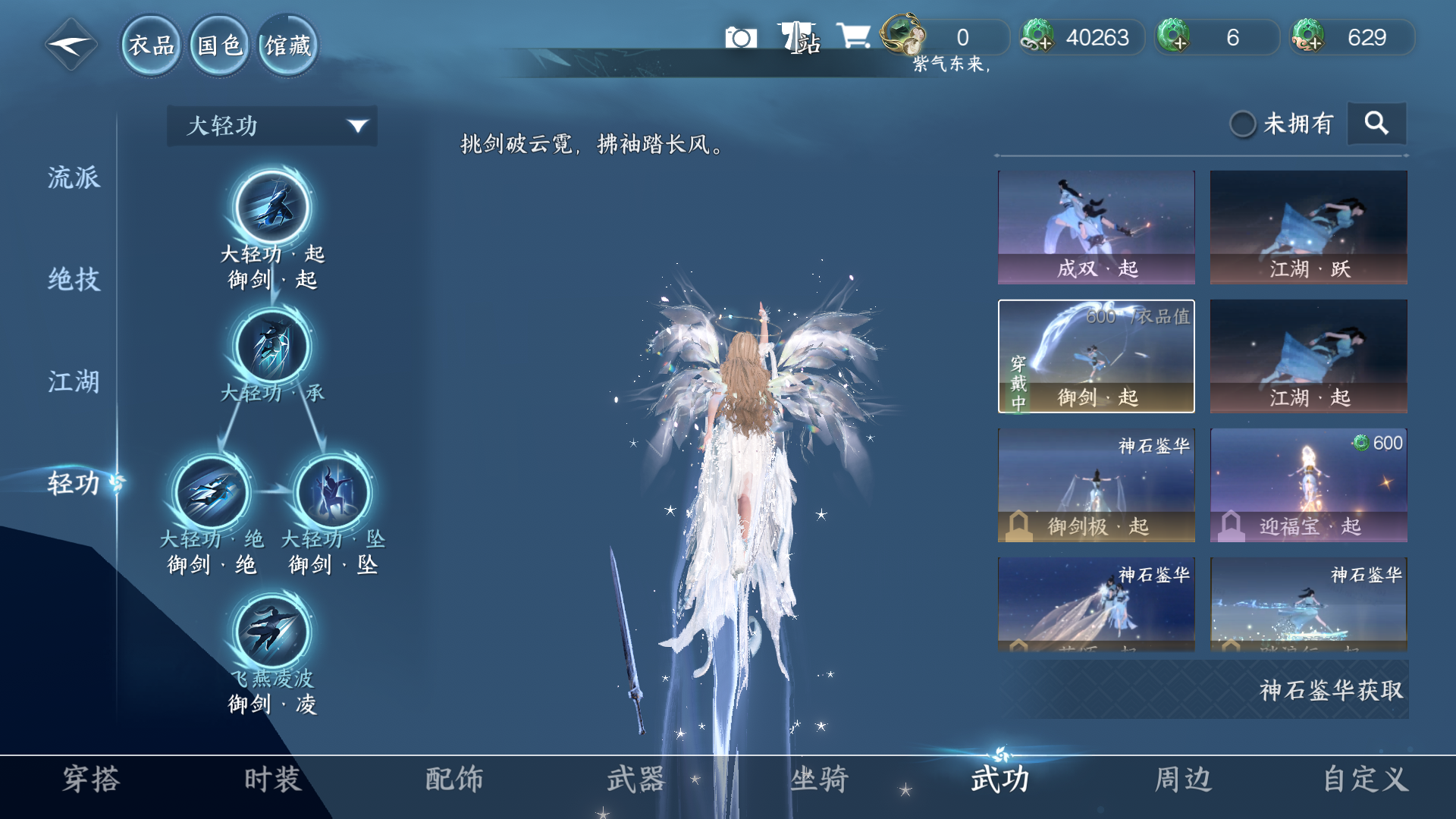 NSHWO423402逆水寒手游账号详情图24 NSHWO423402逆水寒手游账号详情图24