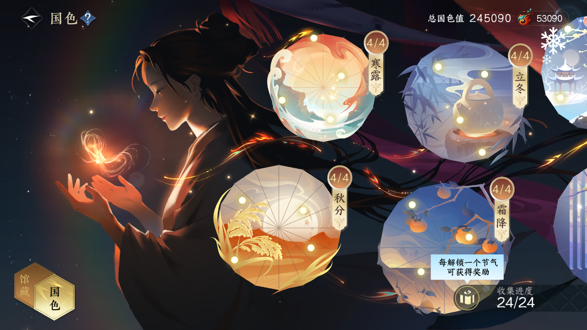 NSHWO423402逆水寒手游账号详情图28 NSHWO423402逆水寒手游账号详情图28