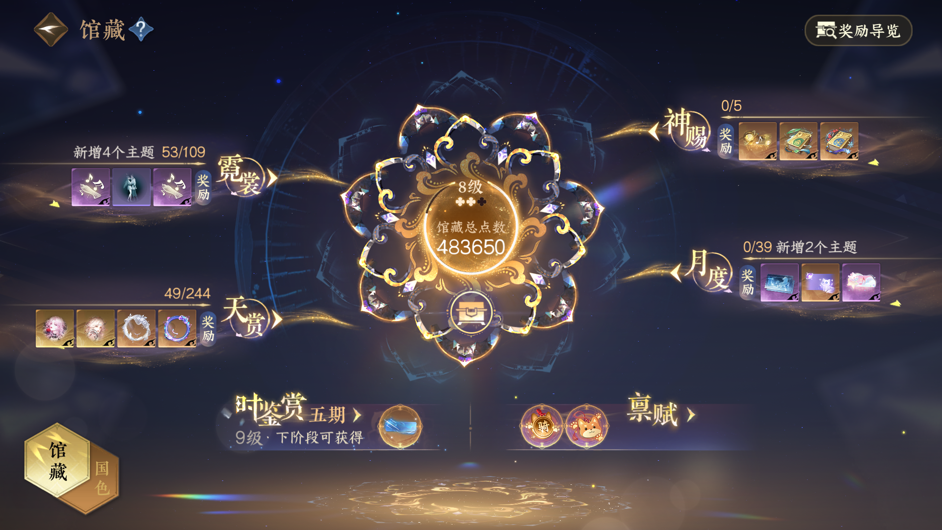 NSHWO423402逆水寒手游账号详情图29 NSHWO423402逆水寒手游账号详情图29