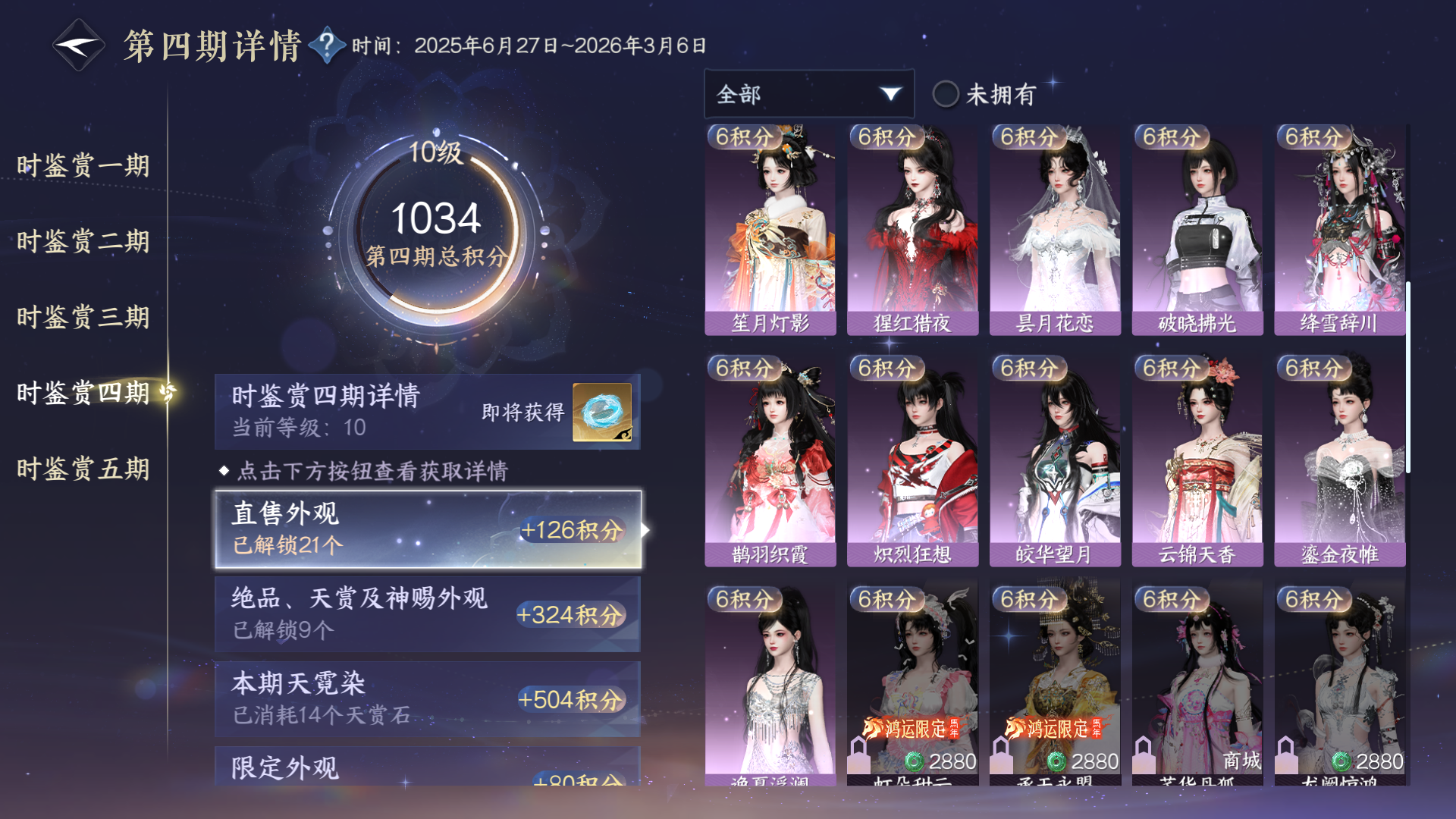 NSHWO423402逆水寒手游账号详情图32 NSHWO423402逆水寒手游账号详情图32