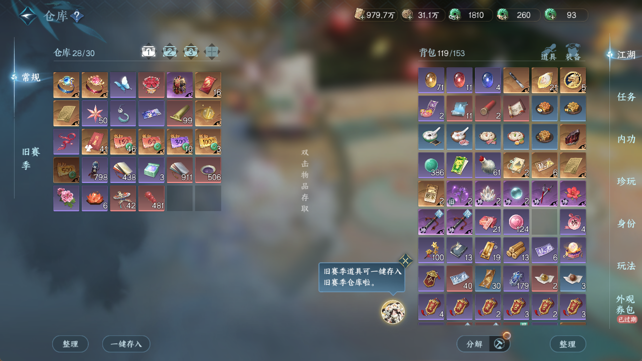 NSHZJY423418逆水寒手游账号详情图5