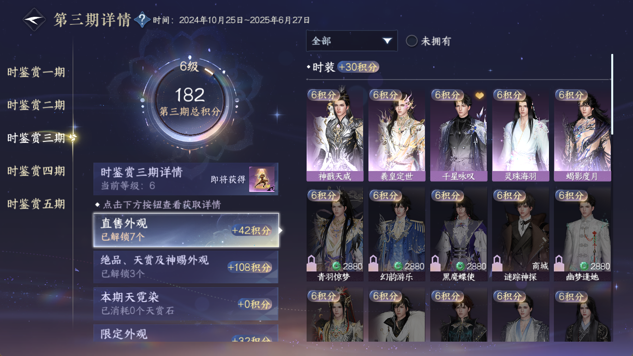 NSHZJY423418逆水寒手游账号详情图14