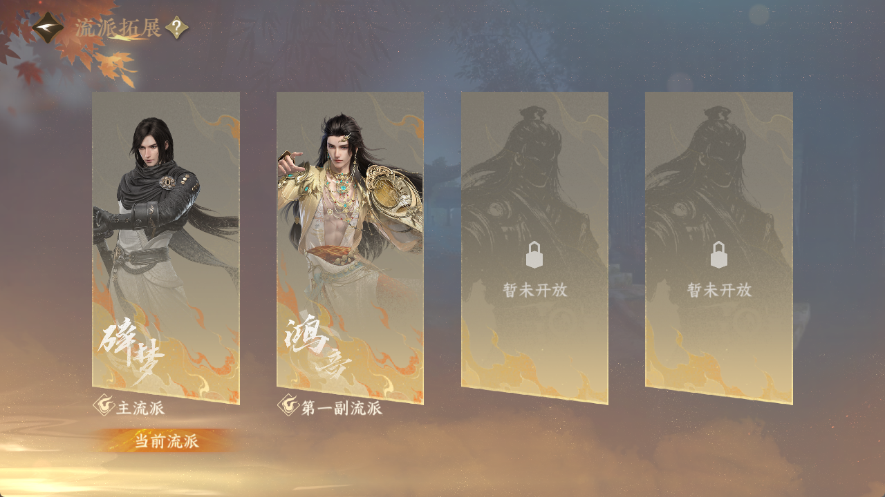 NSHZJY423418逆水寒手游账号详情图20