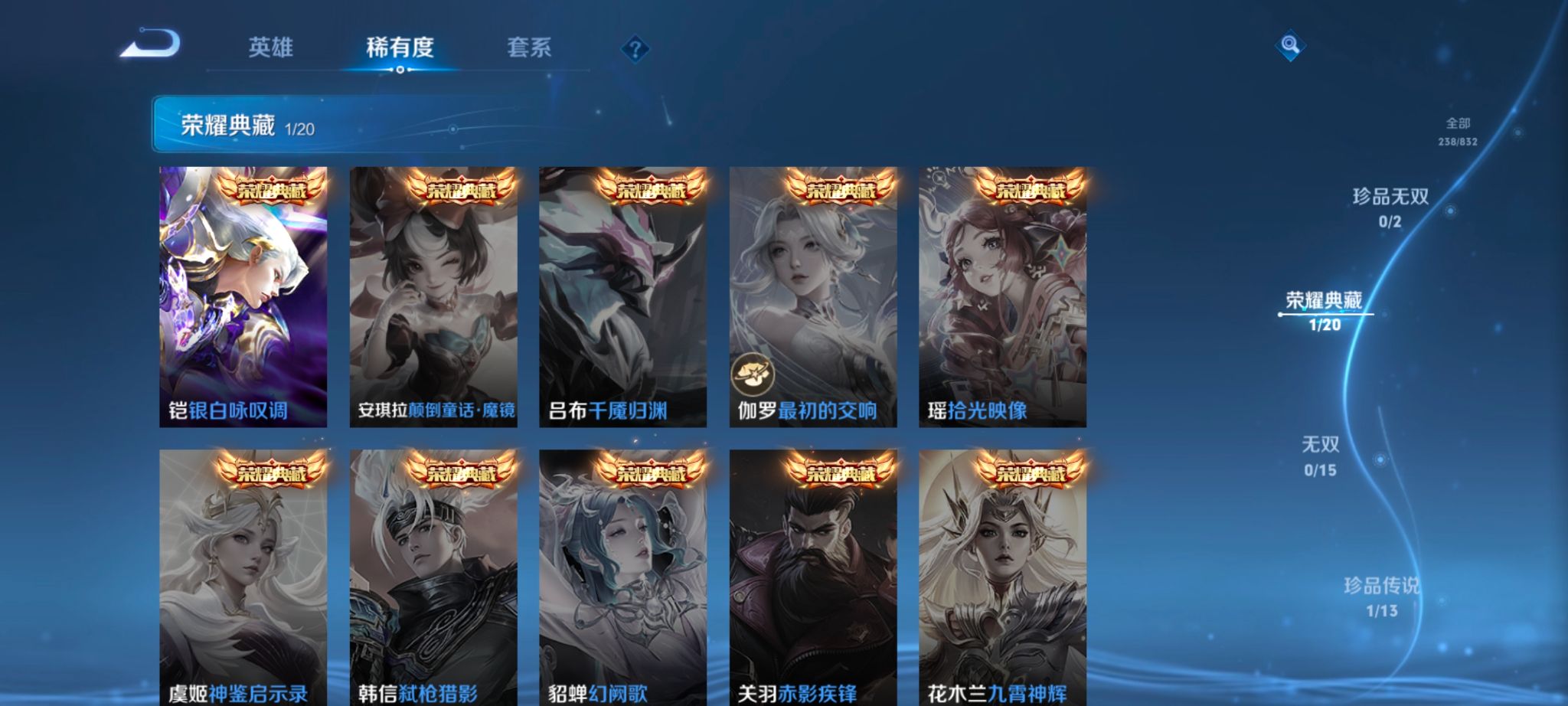 WZMMN4791124王者荣耀账号详情图10
