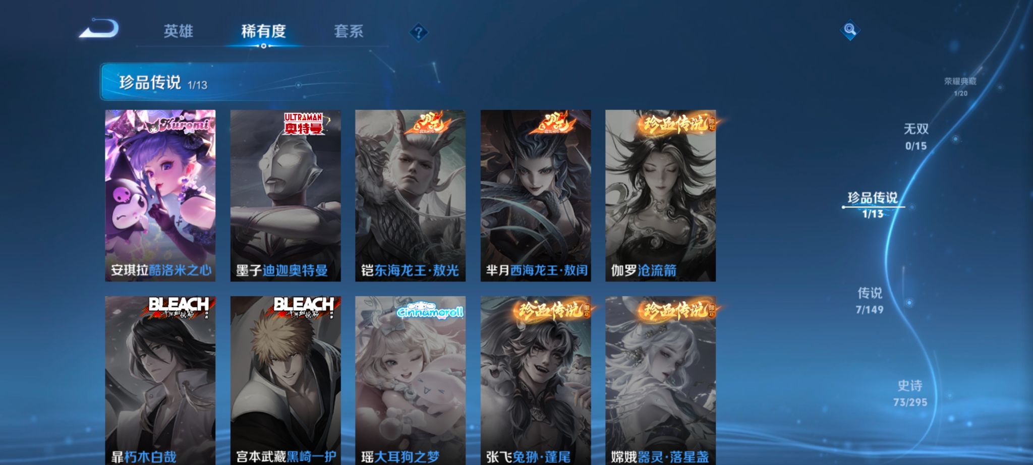 WZMMN4791124王者荣耀账号详情图11