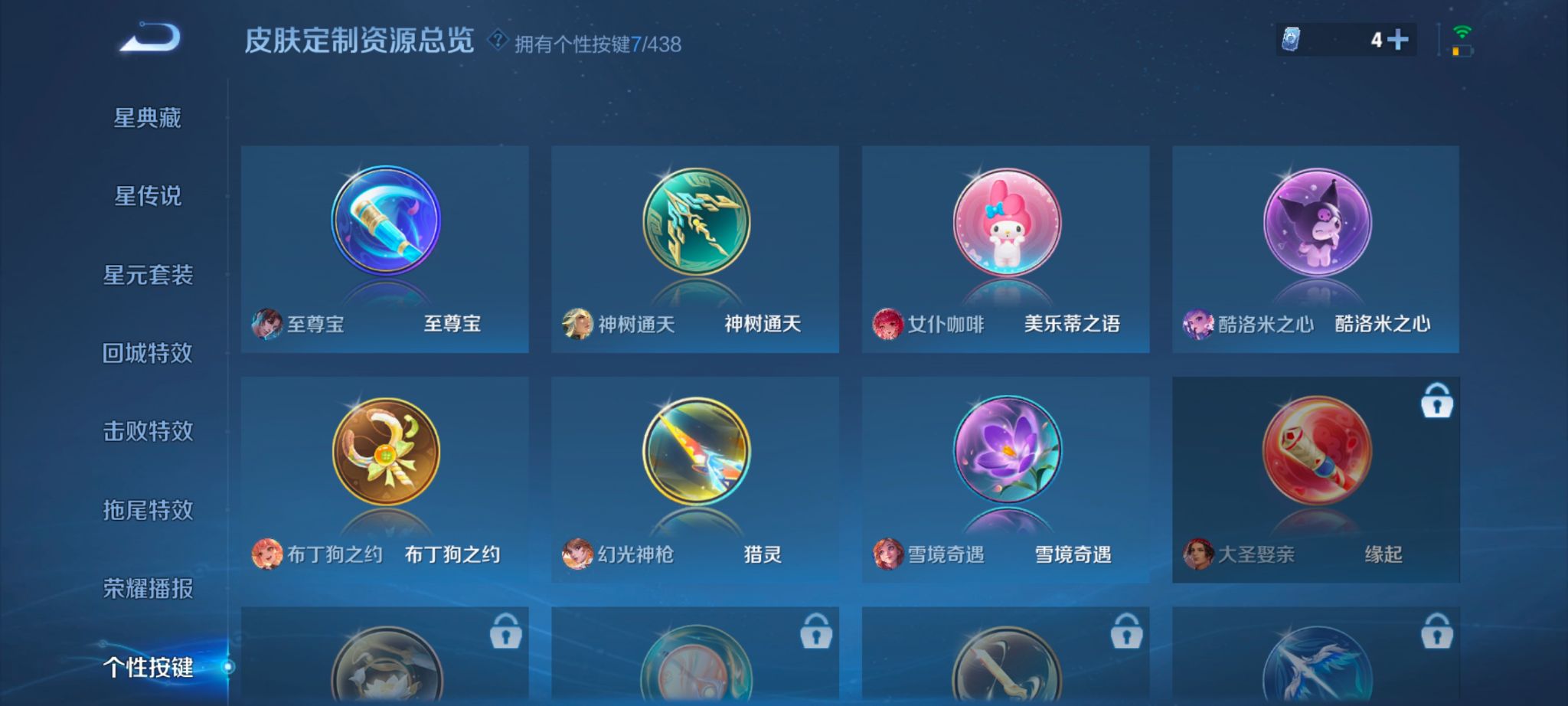 WZMMN4791124王者荣耀账号详情图12