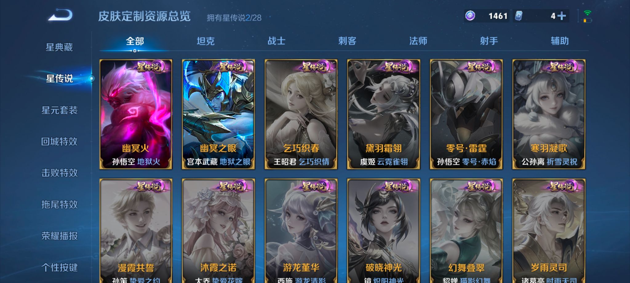 WZMMN4791124王者荣耀账号详情图13