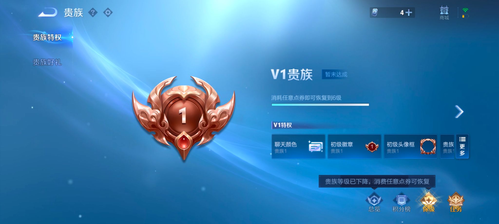 WZMMN4791124王者荣耀账号详情图14