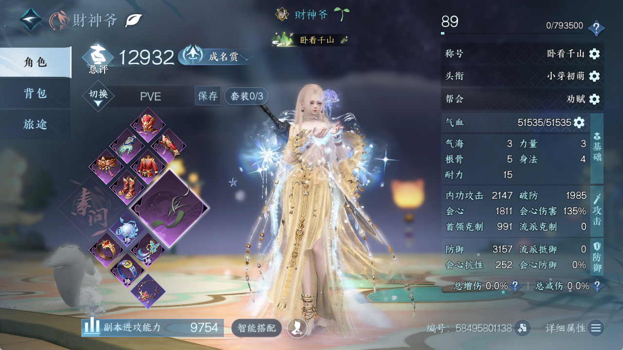 逆水寒手游账号蝶恋花踏月留香 【t1火区+3销冠转盘（仙瑶+ 连霏+微光）+稀有猫咪祥瑞+天赏福宝宝心月狐+氪金6w+多经典天赏白发（竞技头+520+猫猫头）+240套大衣柜（51套288）超绝性价比需要的宝贝速来d】 战力值：