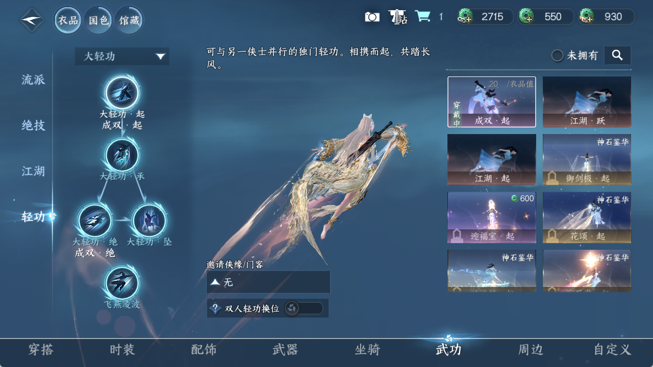 NSHWO423490逆水寒手游账号详情图8 NSHWO423490逆水寒手游账号详情图8