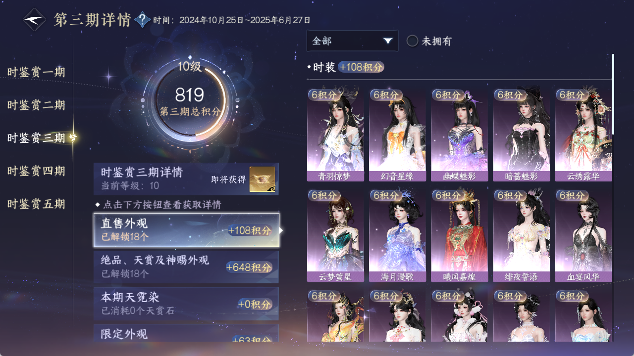 NSHWO423490逆水寒手游账号详情图12 NSHWO423490逆水寒手游账号详情图12