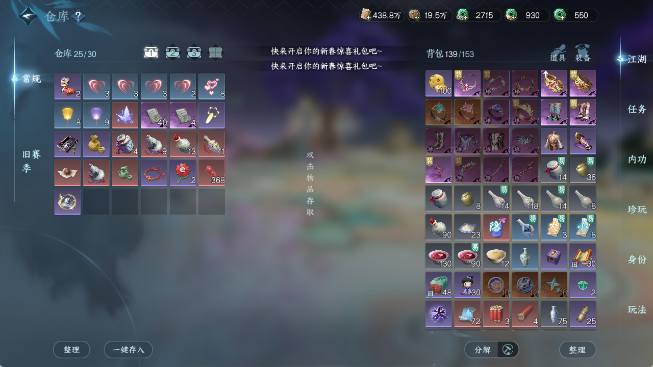 NSHWO423490逆水寒手游账号详情图16 NSHWO423490逆水寒手游账号详情图16