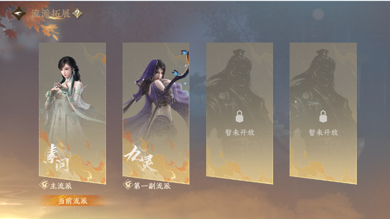 NSHWO423490逆水寒手游账号详情图21 NSHWO423490逆水寒手游账号详情图21