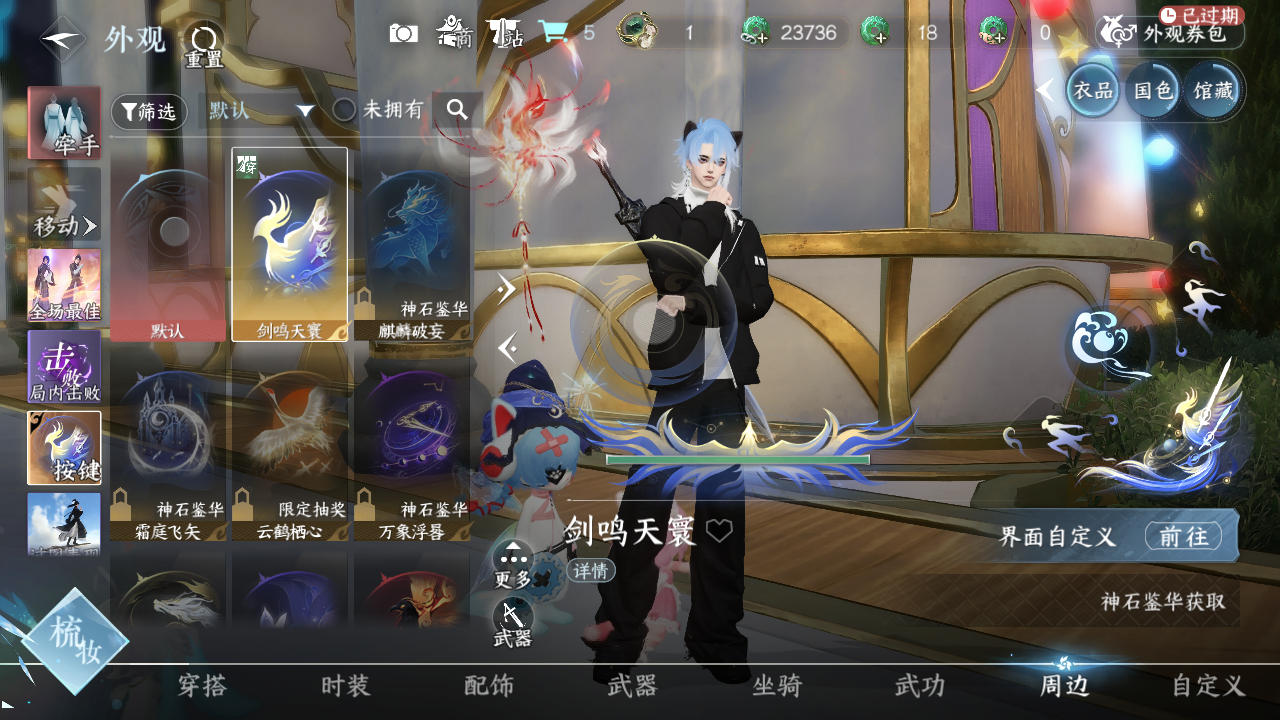 NSHWO423494逆水寒手游账号详情图10 NSHWO423494逆水寒手游账号详情图10