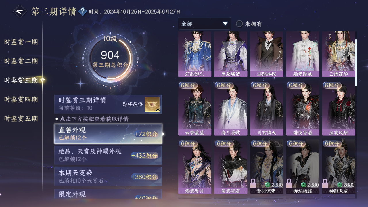 NSHWO423494逆水寒手游账号详情图13 NSHWO423494逆水寒手游账号详情图13