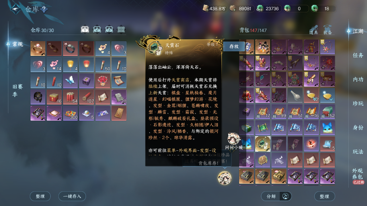 NSHWO423494逆水寒手游账号详情图17 NSHWO423494逆水寒手游账号详情图17