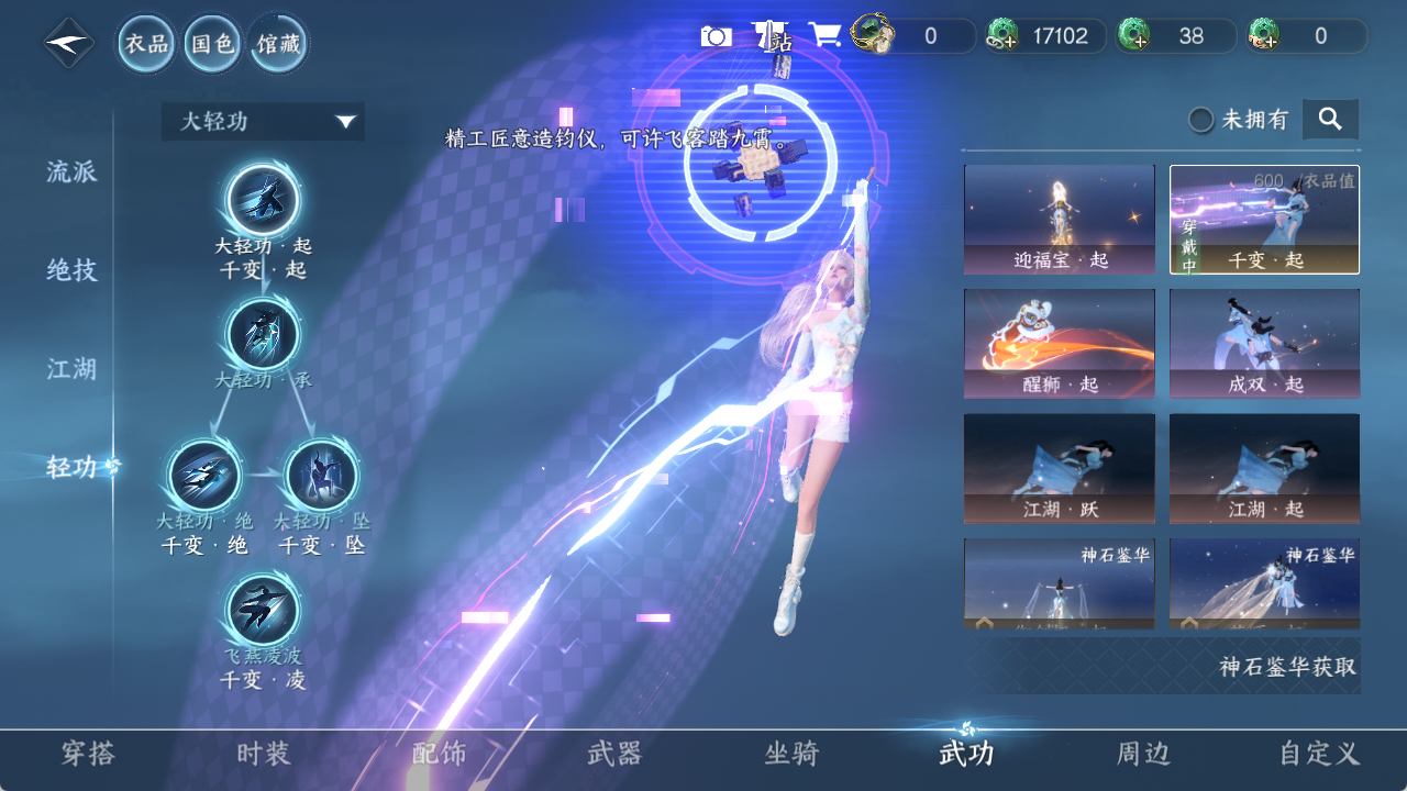 NSHZJY423498逆水寒手游账号详情图10 NSHZJY423498逆水寒手游账号详情图10