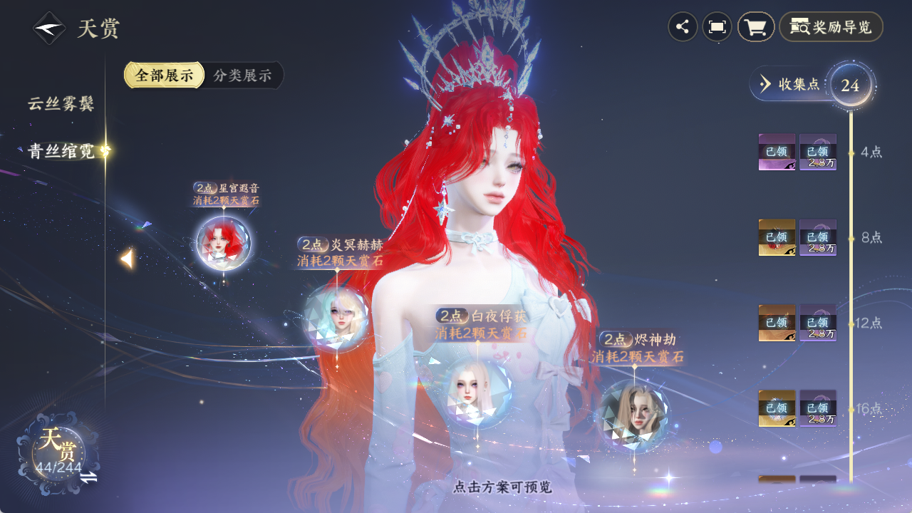 NSHZJY423498逆水寒手游账号详情图15 NSHZJY423498逆水寒手游账号详情图15