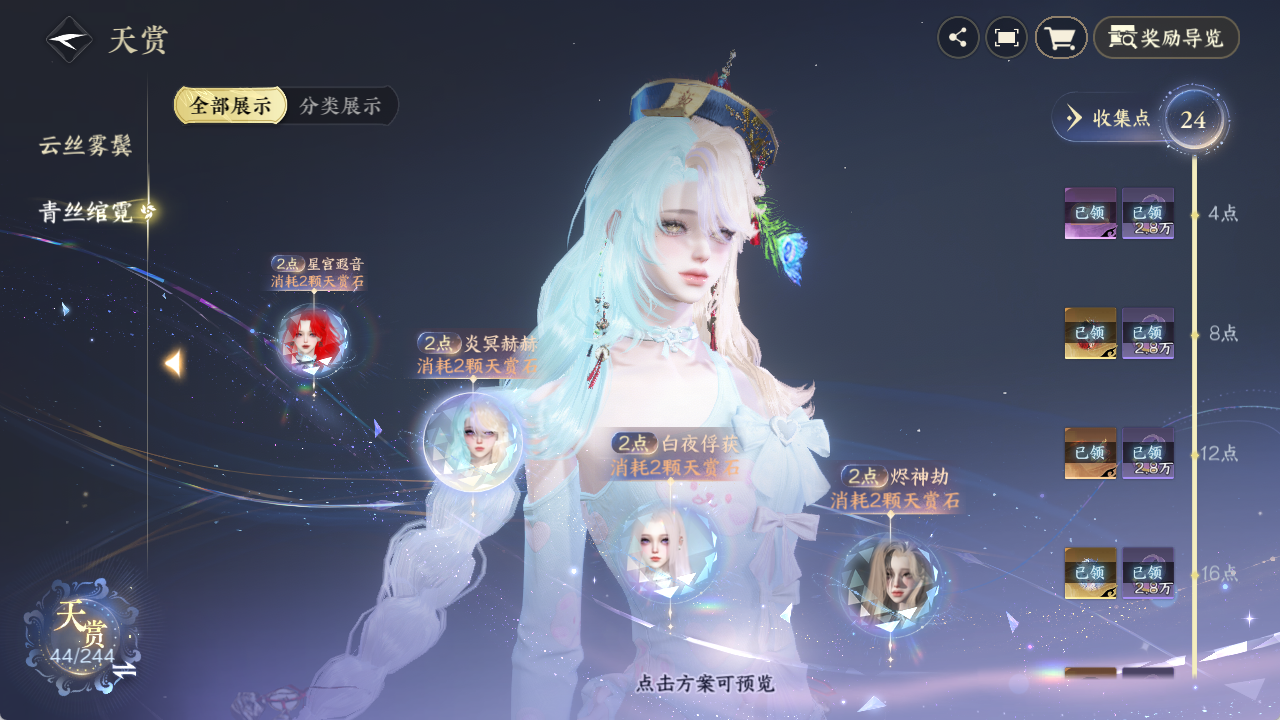 NSHZJY423498逆水寒手游账号详情图16 NSHZJY423498逆水寒手游账号详情图16