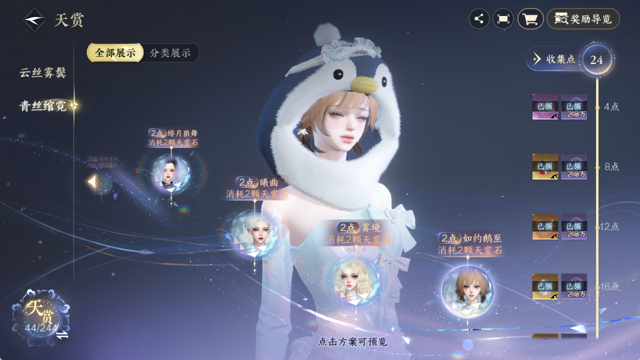 NSHZJY423498逆水寒手游账号详情图26 NSHZJY423498逆水寒手游账号详情图26