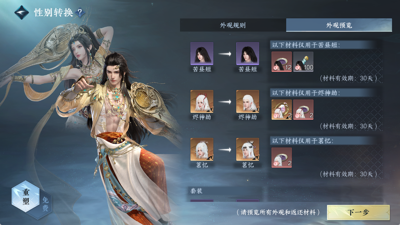 NSHZJY423498逆水寒手游账号详情图41 NSHZJY423498逆水寒手游账号详情图41
