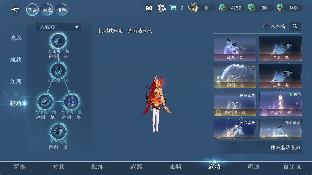 NSHWO423565逆水寒手游账号详情图8 NSHWO423565逆水寒手游账号详情图8
