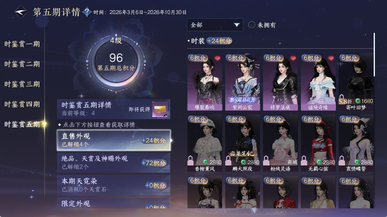 NSHWO423565逆水寒手游账号详情图12 NSHWO423565逆水寒手游账号详情图12