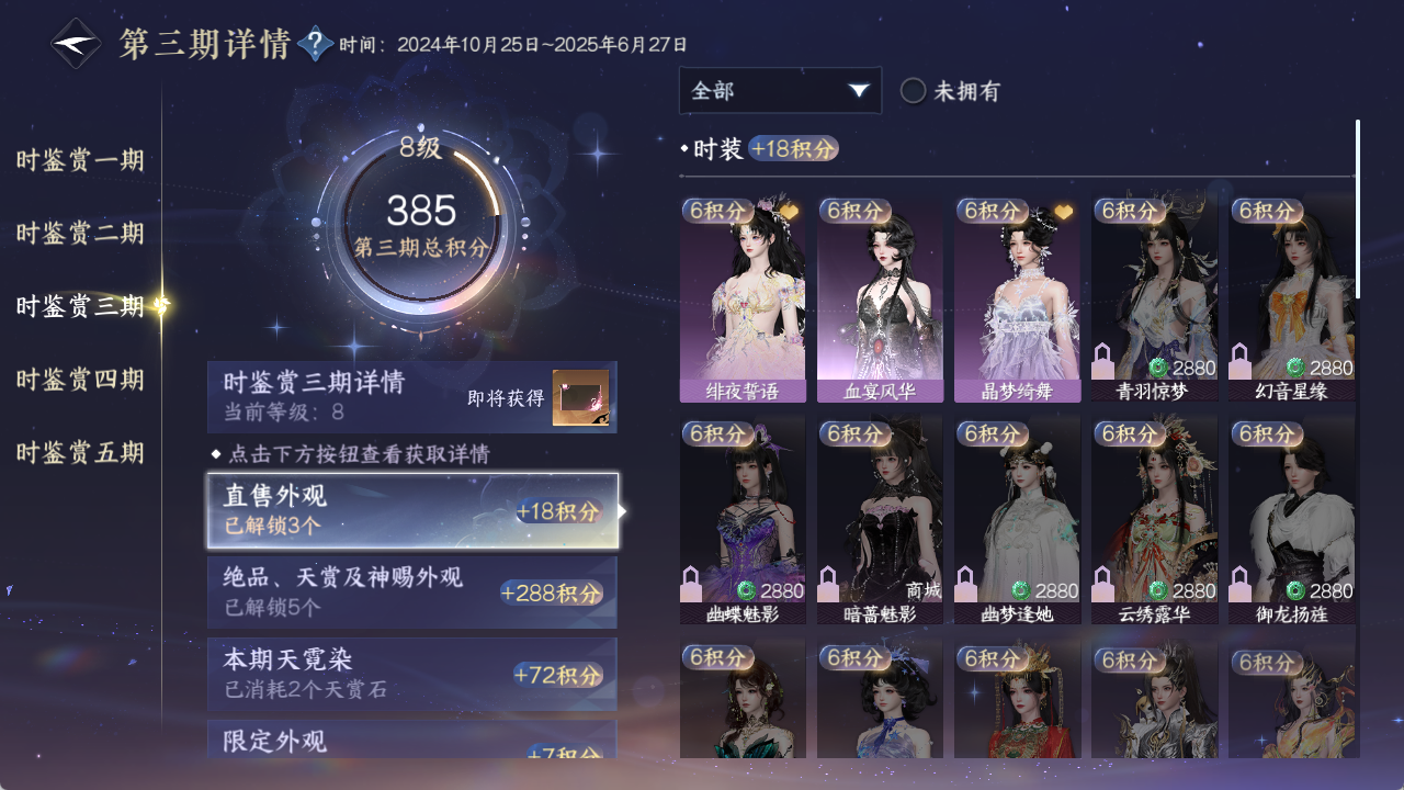 NSHWO423565逆水寒手游账号详情图14 NSHWO423565逆水寒手游账号详情图14