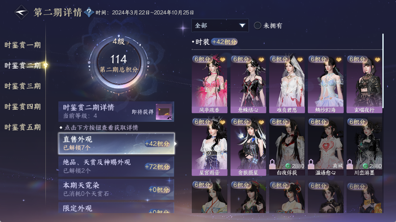 NSHWO423565逆水寒手游账号详情图15 NSHWO423565逆水寒手游账号详情图15