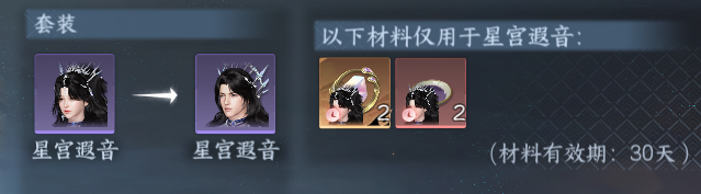 NSHWO423565逆水寒手游账号详情图25 NSHWO423565逆水寒手游账号详情图25