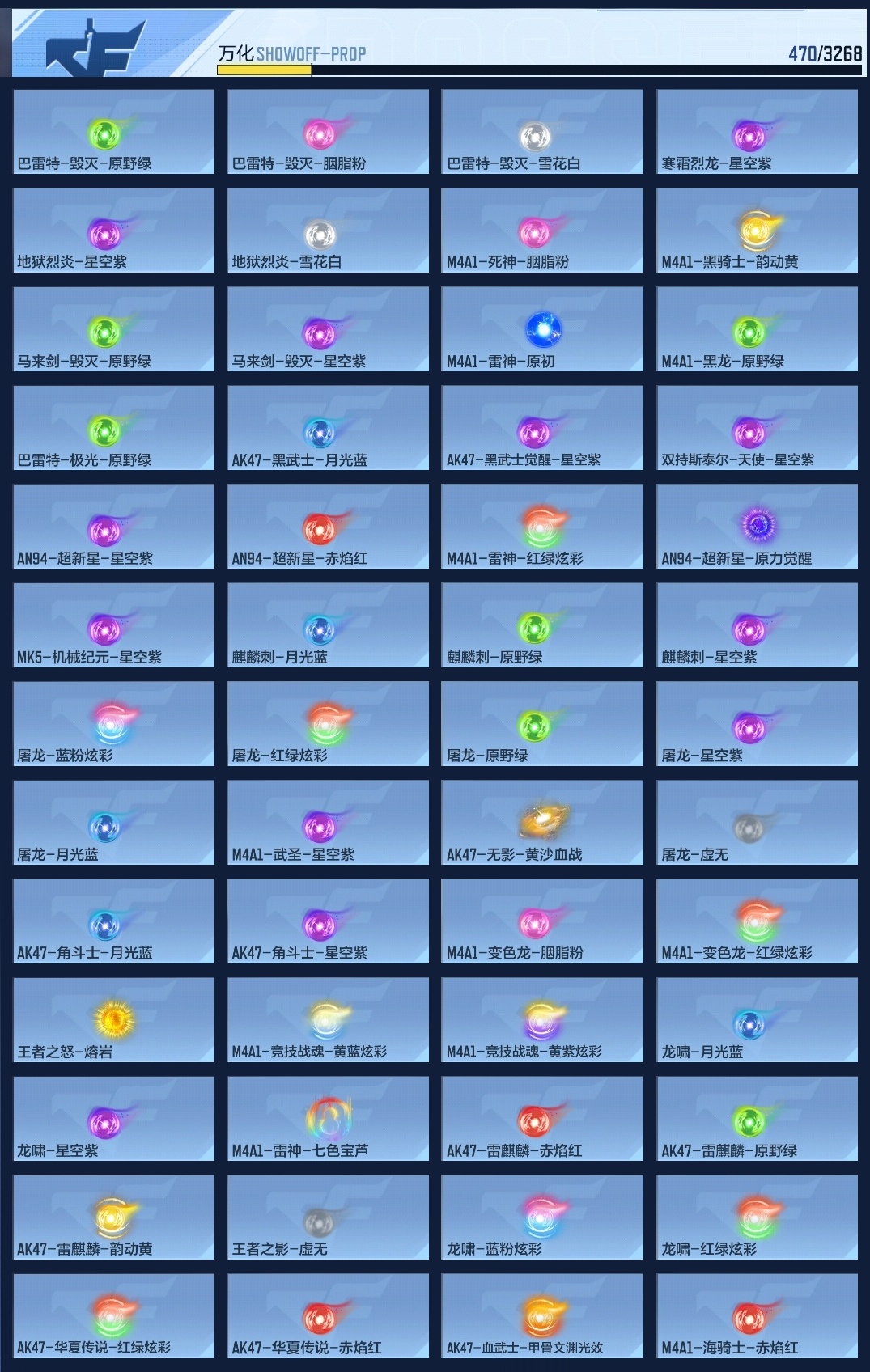 CFMWQ40273枪战王者账号详情图17