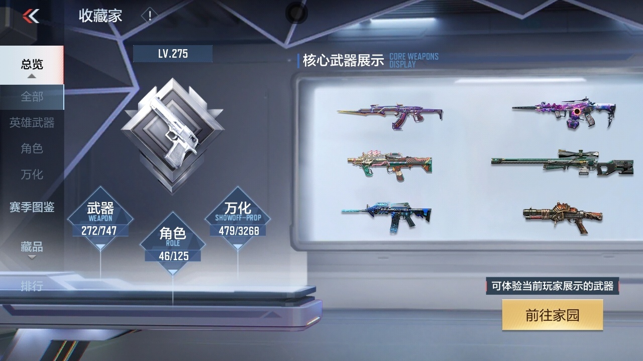 CFMWQ40056枪战王者账号详情图5