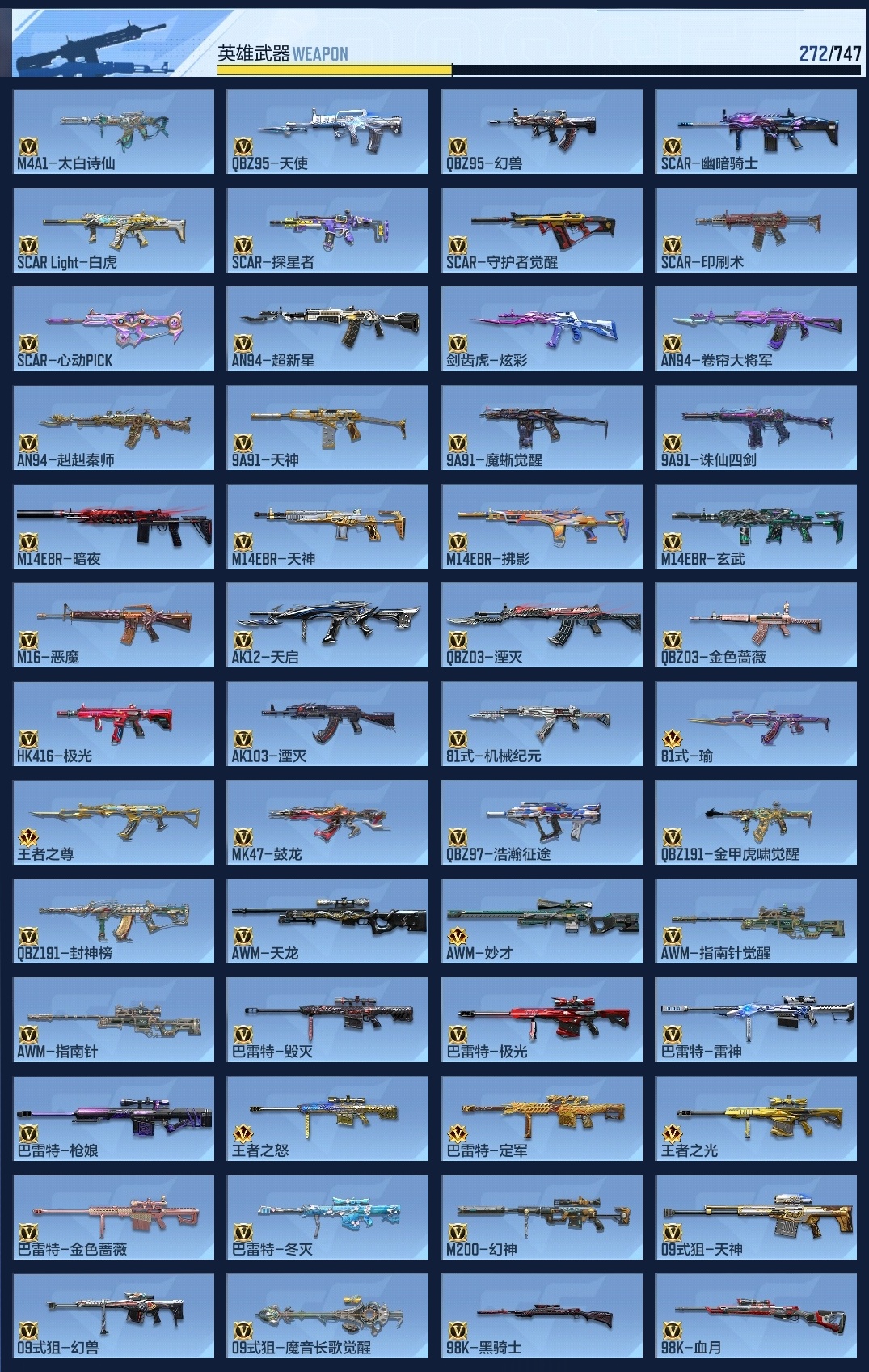 CFMWQ40056枪战王者账号详情图9