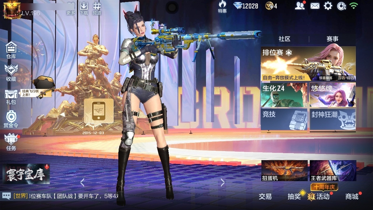 CFMWQ40273枪战王者账号详情图3