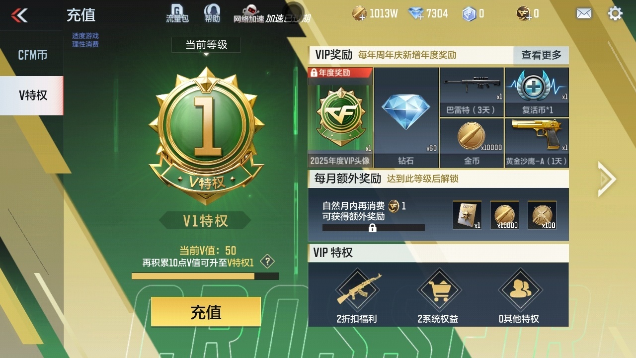 CFMWQ40128枪战王者账号详情图6