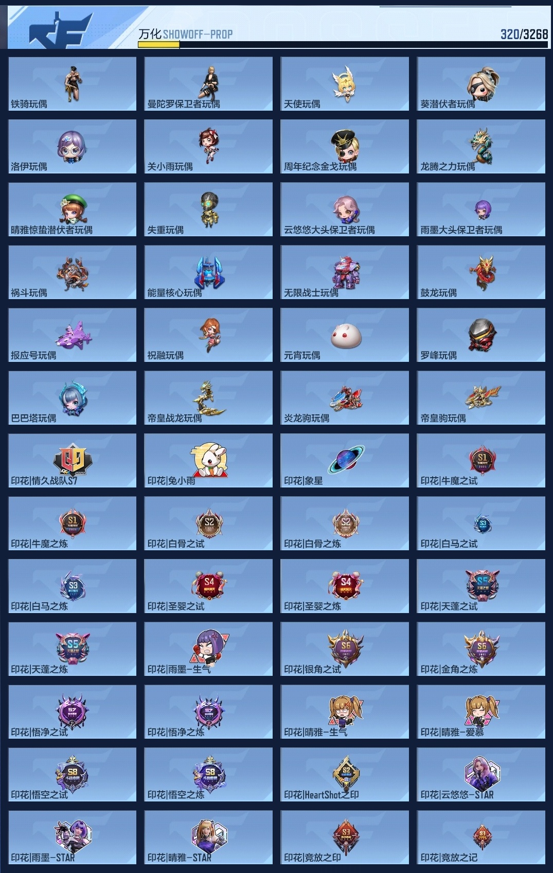 CFMWQ40128枪战王者账号详情图10