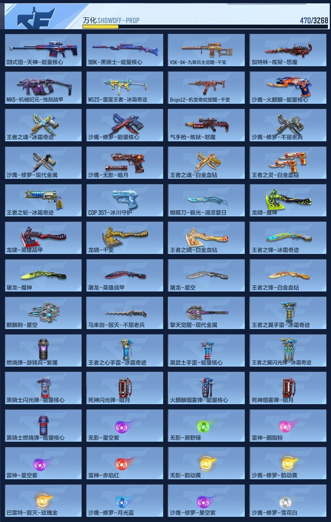 CFMWQ40273枪战王者账号详情图16