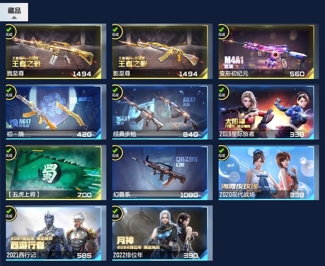 CFMWQ40056枪战王者账号详情图16