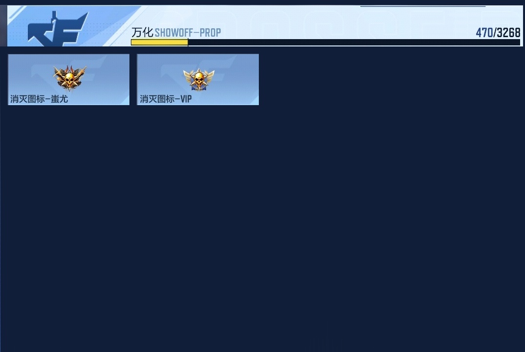 CFMWQ40273枪战王者账号详情图24