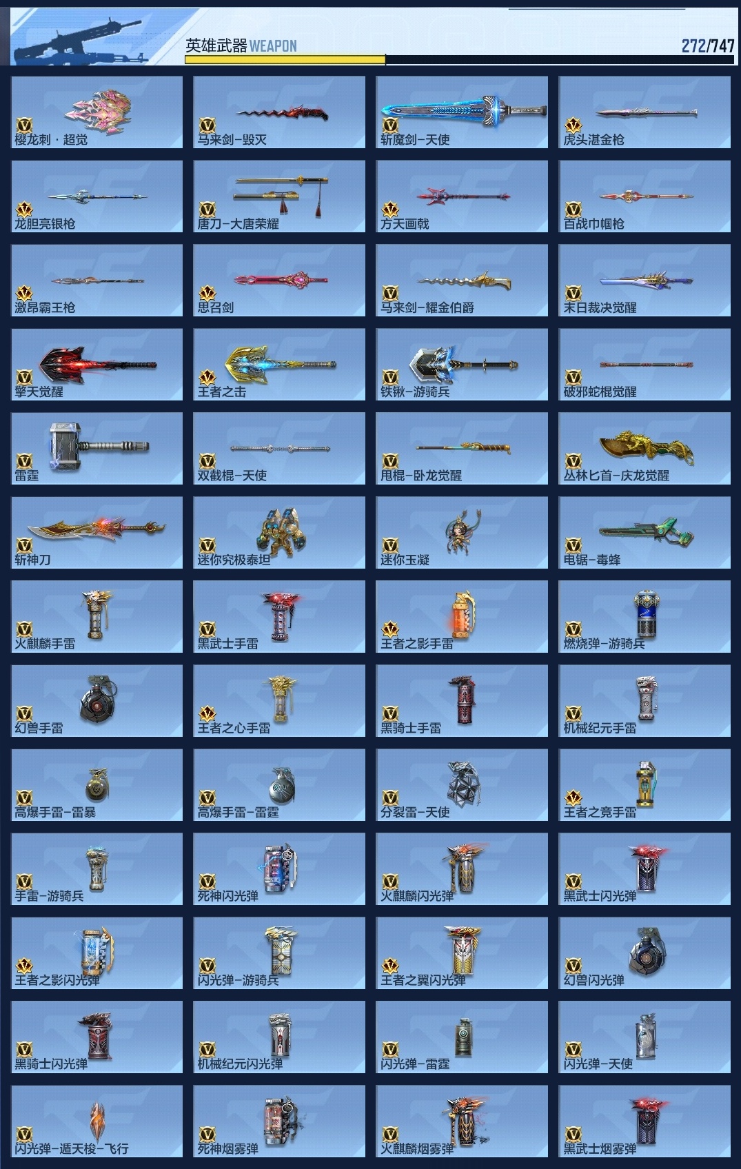 CFMWQ40056枪战王者账号详情图12