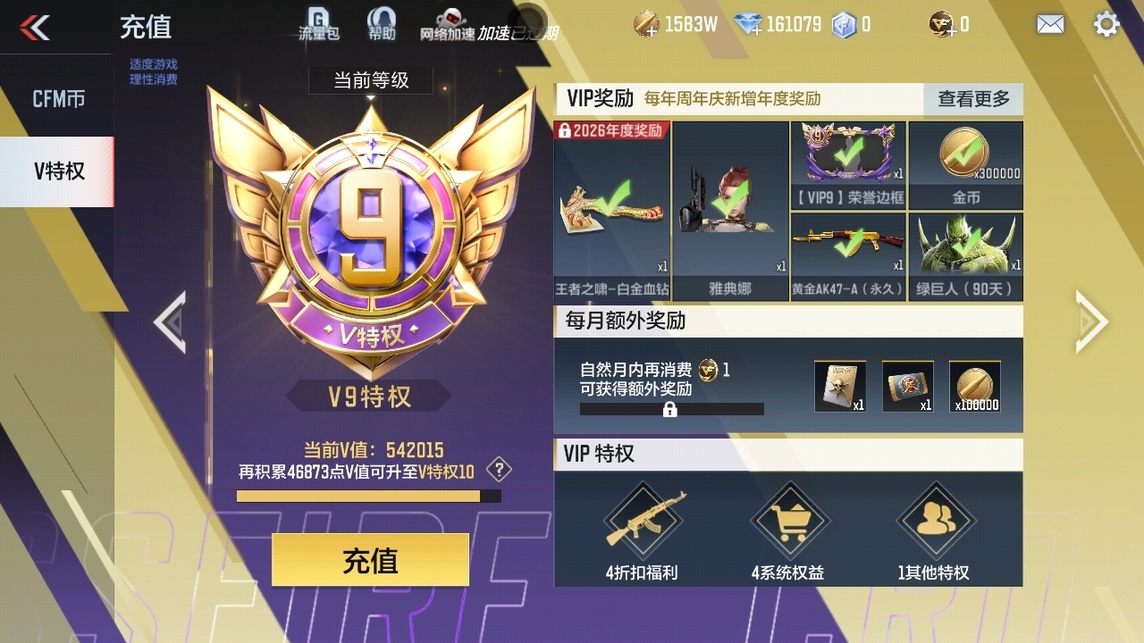 CFMWQ40056枪战王者账号详情图7