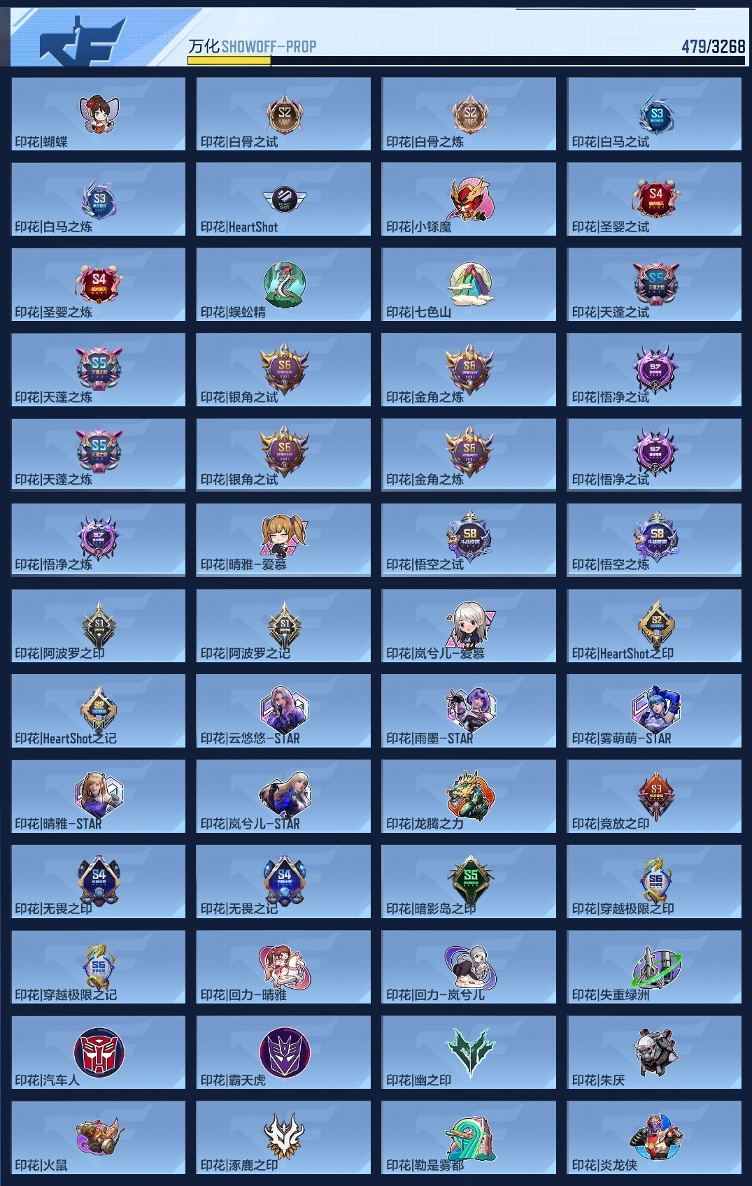 CFMWQ40056枪战王者账号详情图21