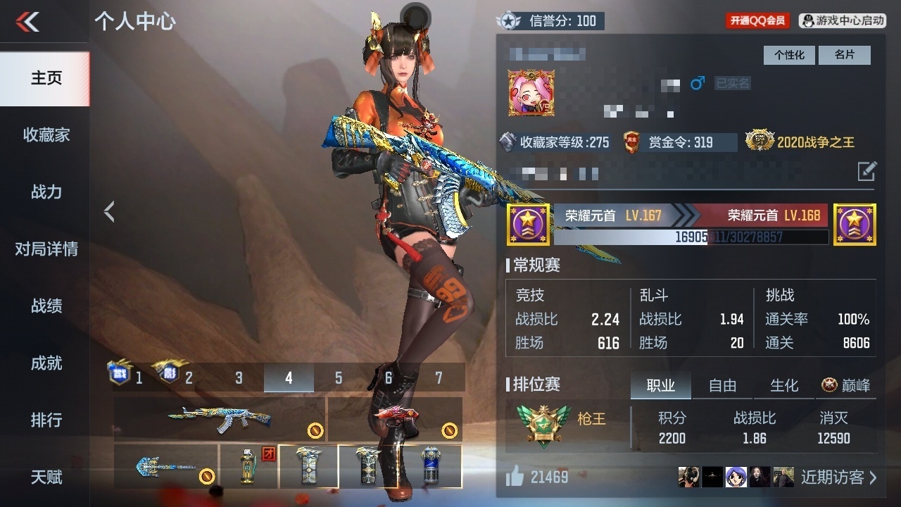 CFMWQ40056枪战王者账号详情图6