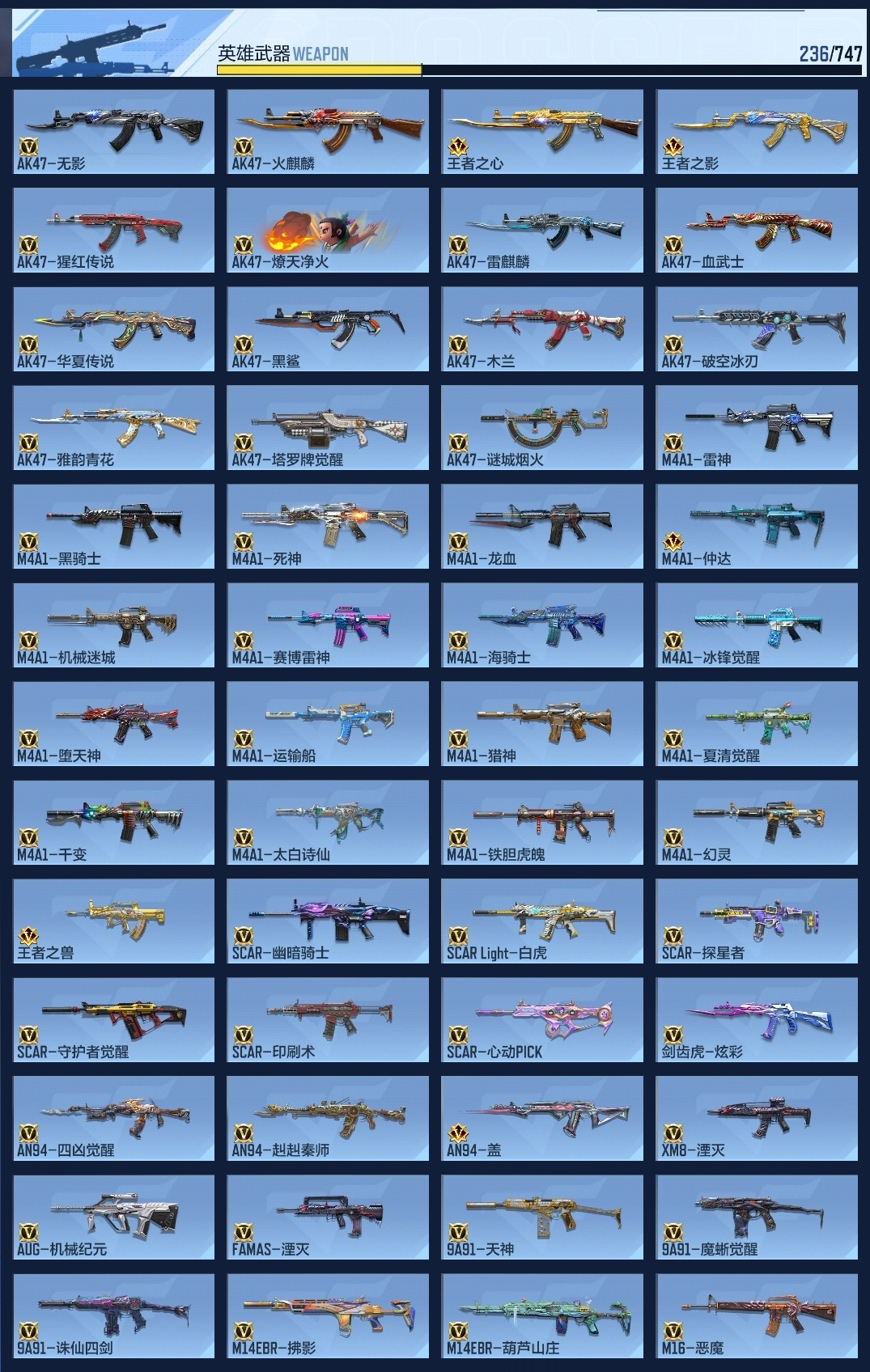 CFMWQ40128枪战王者账号详情图15