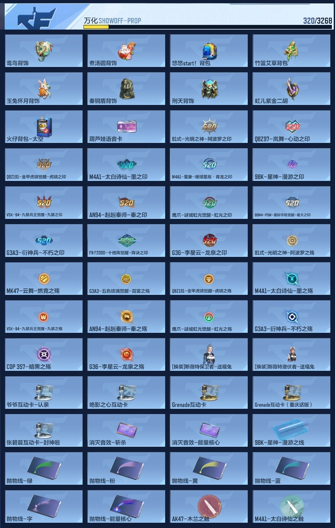 CFMWQ40128枪战王者账号详情图13