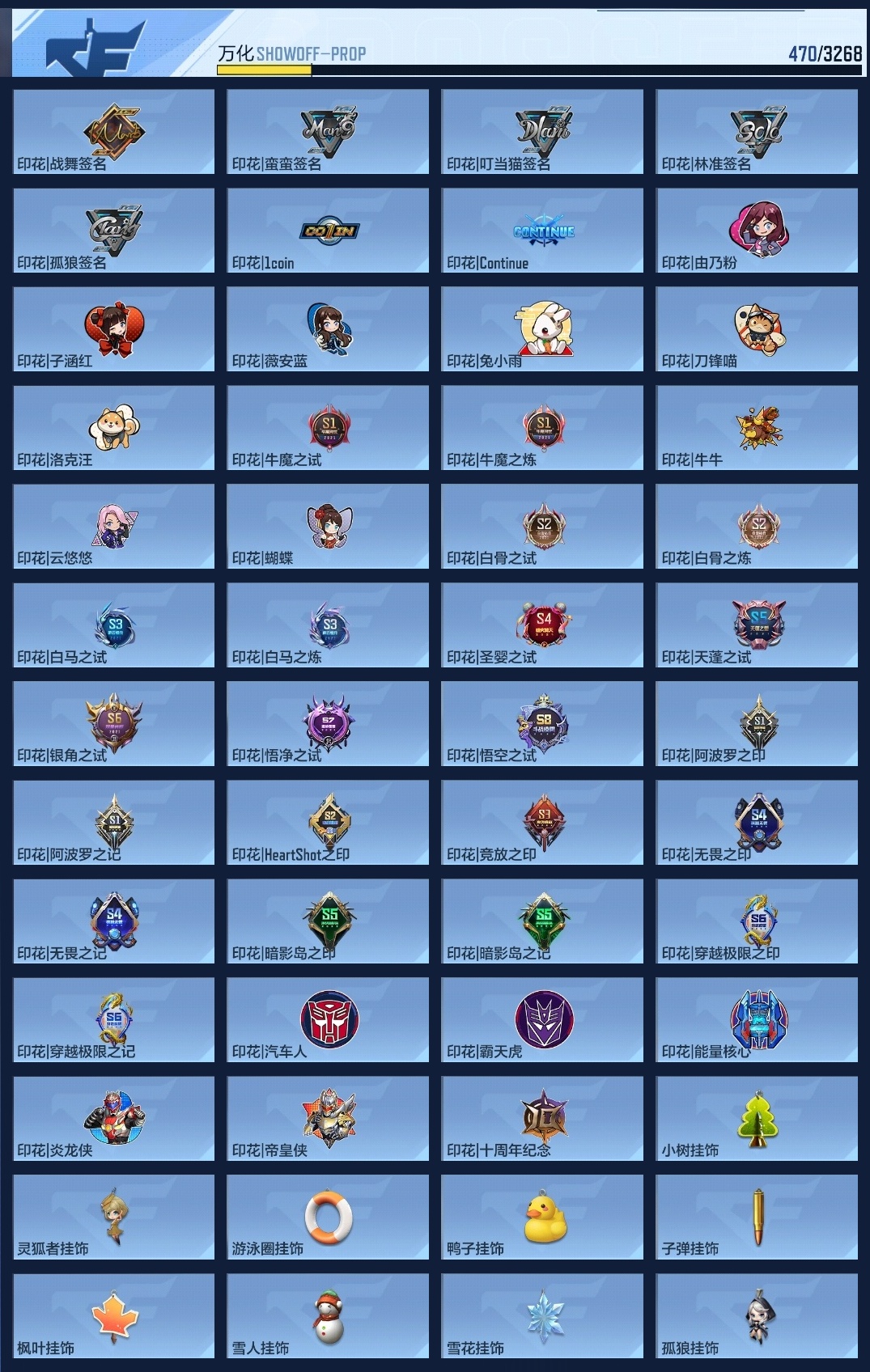 CFMWQ40273枪战王者账号详情图19