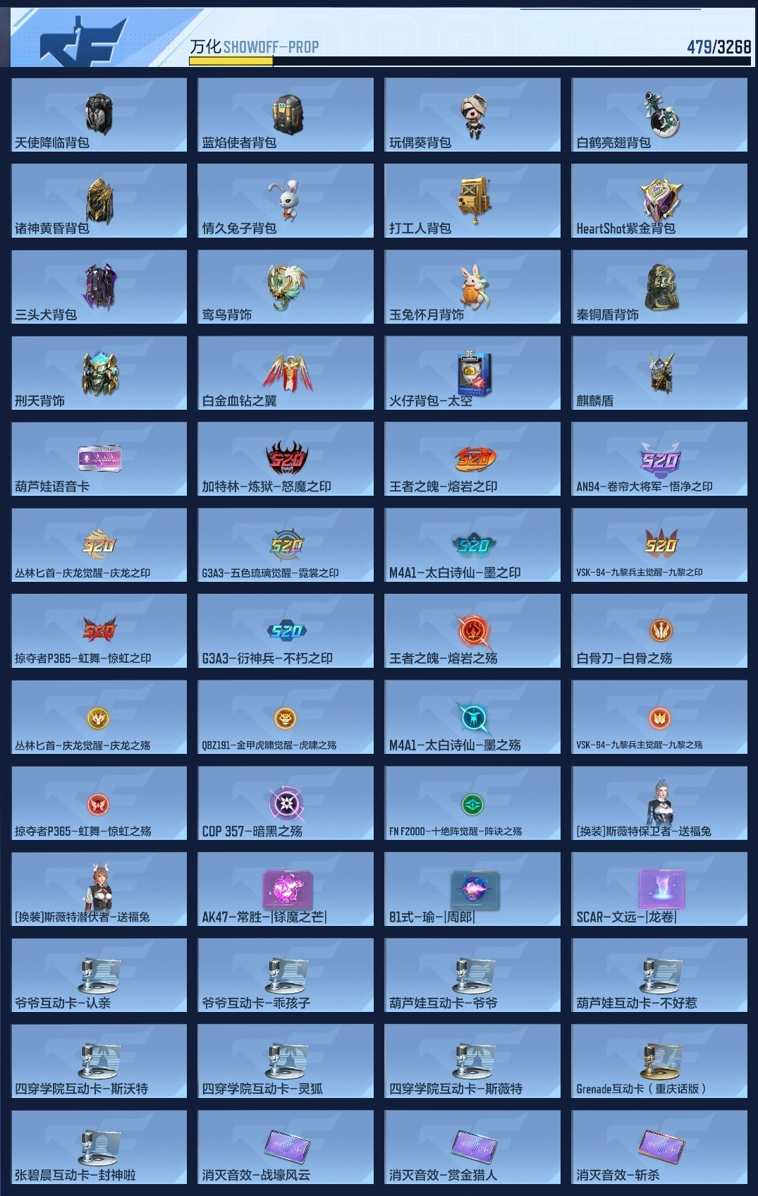 CFMWQ40056枪战王者账号详情图24