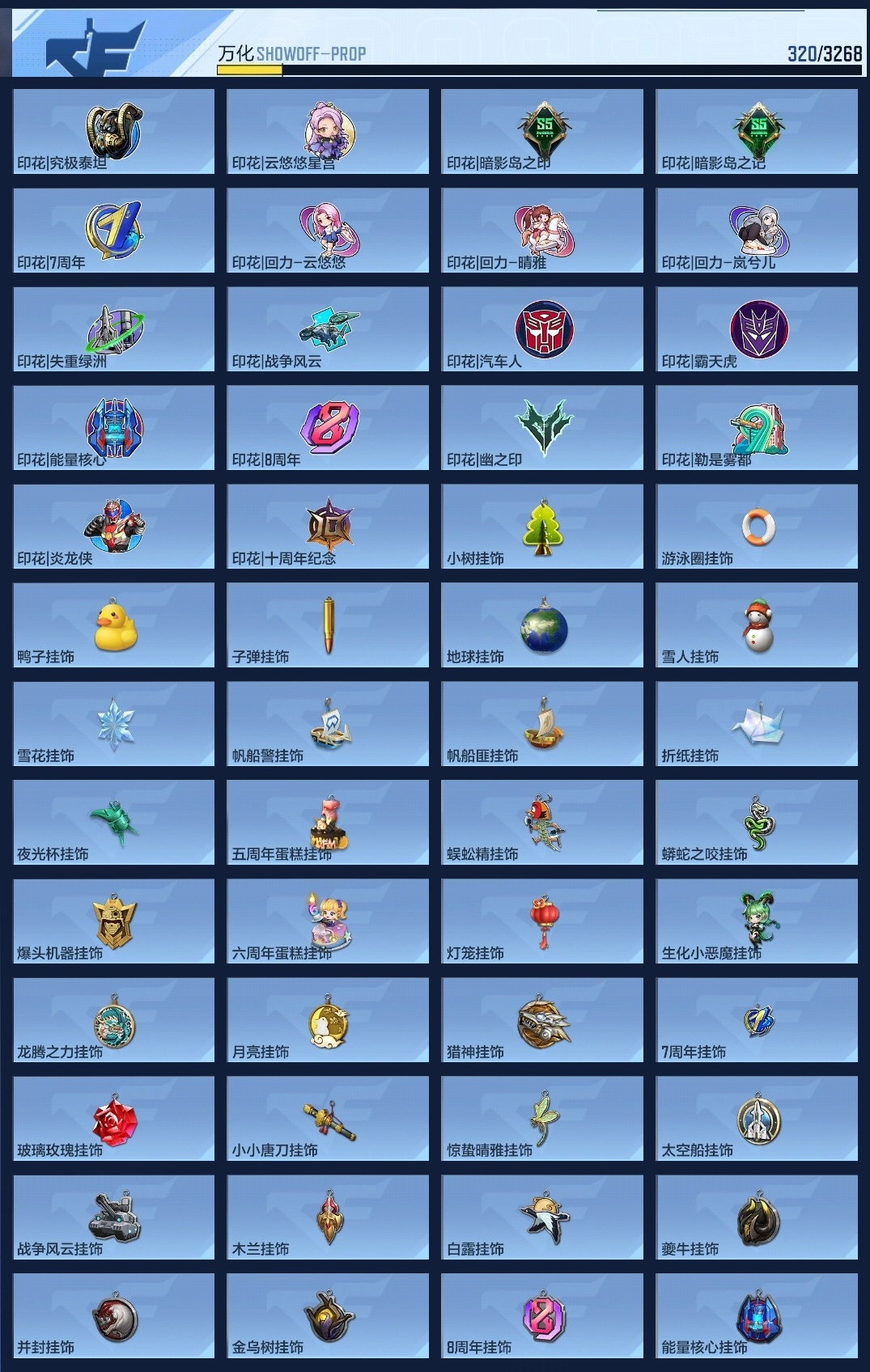 CFMWQ40128枪战王者账号详情图11