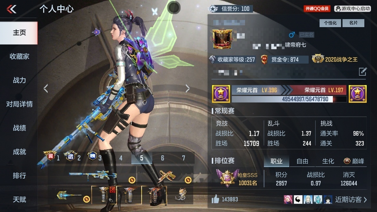 CFMWQ40273枪战王者账号详情图5