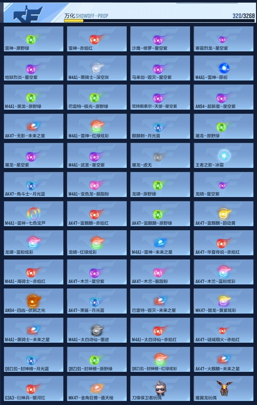 CFMWQ40128枪战王者账号详情图9